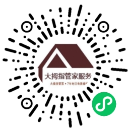 大拇指管家服务微信小程序码